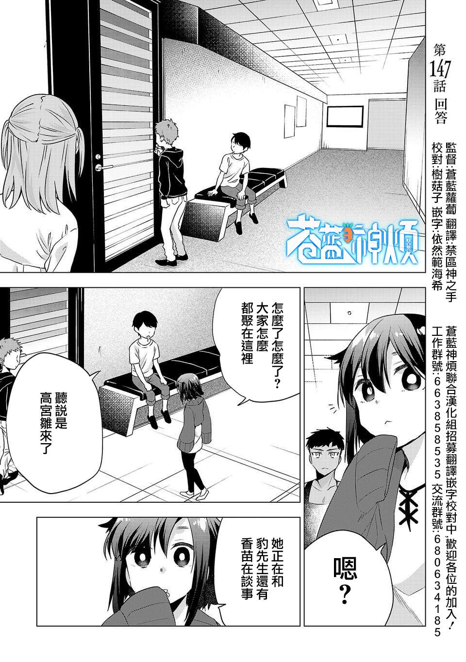 小雏第147话