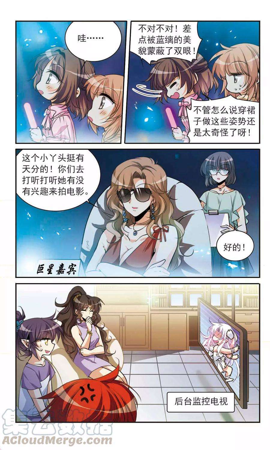 三眼哮天录316话 一武惊天下2