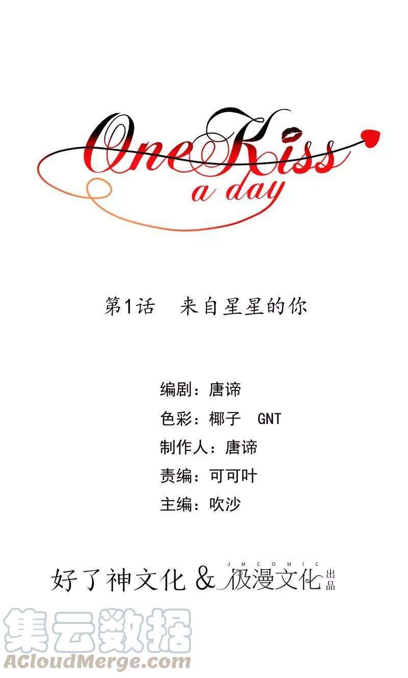 One Kiss A Day1话 来自星星的你
