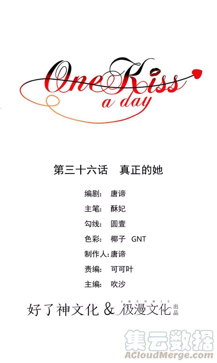 One Kiss A Day36话 真正的她
