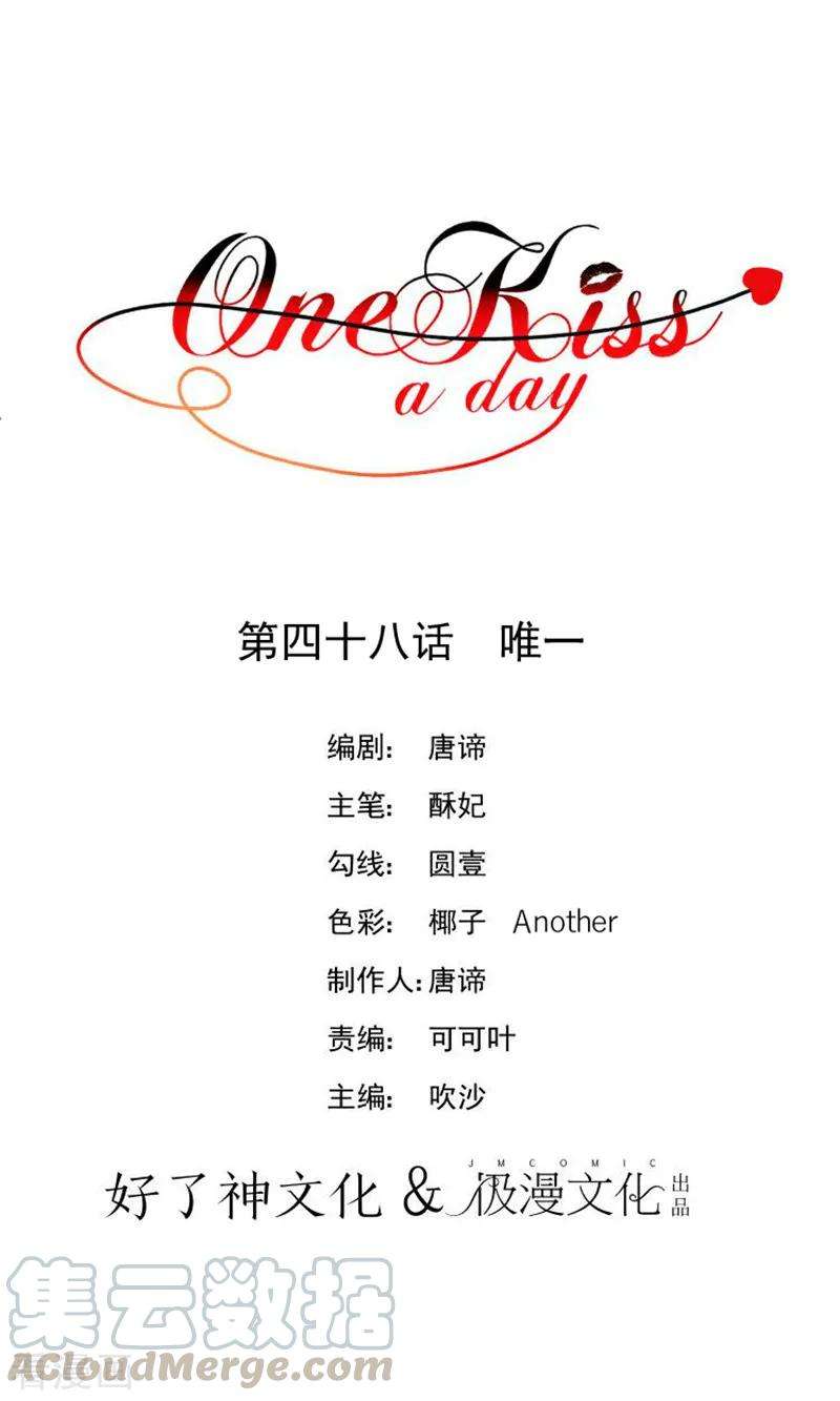 One Kiss A Day48话 唯一