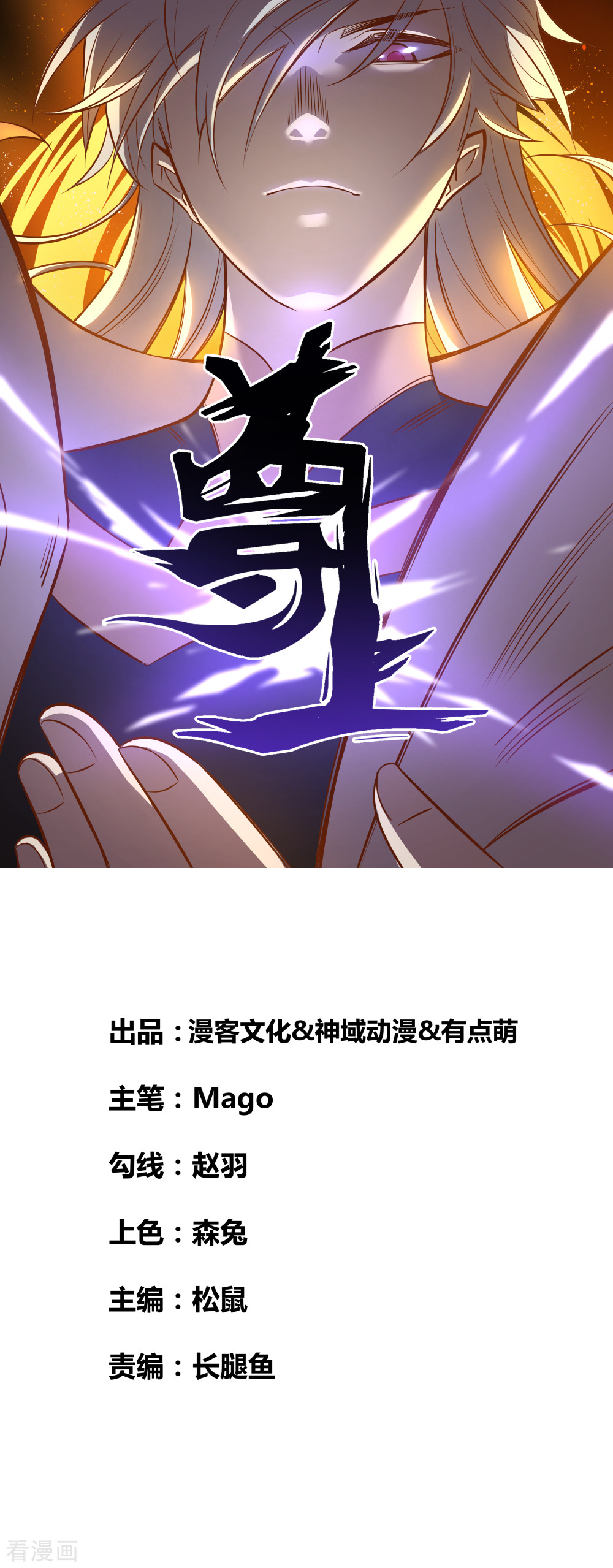 尊上217话