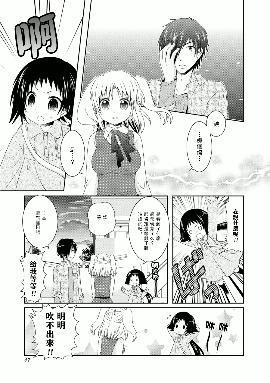 未确认进行式第53话