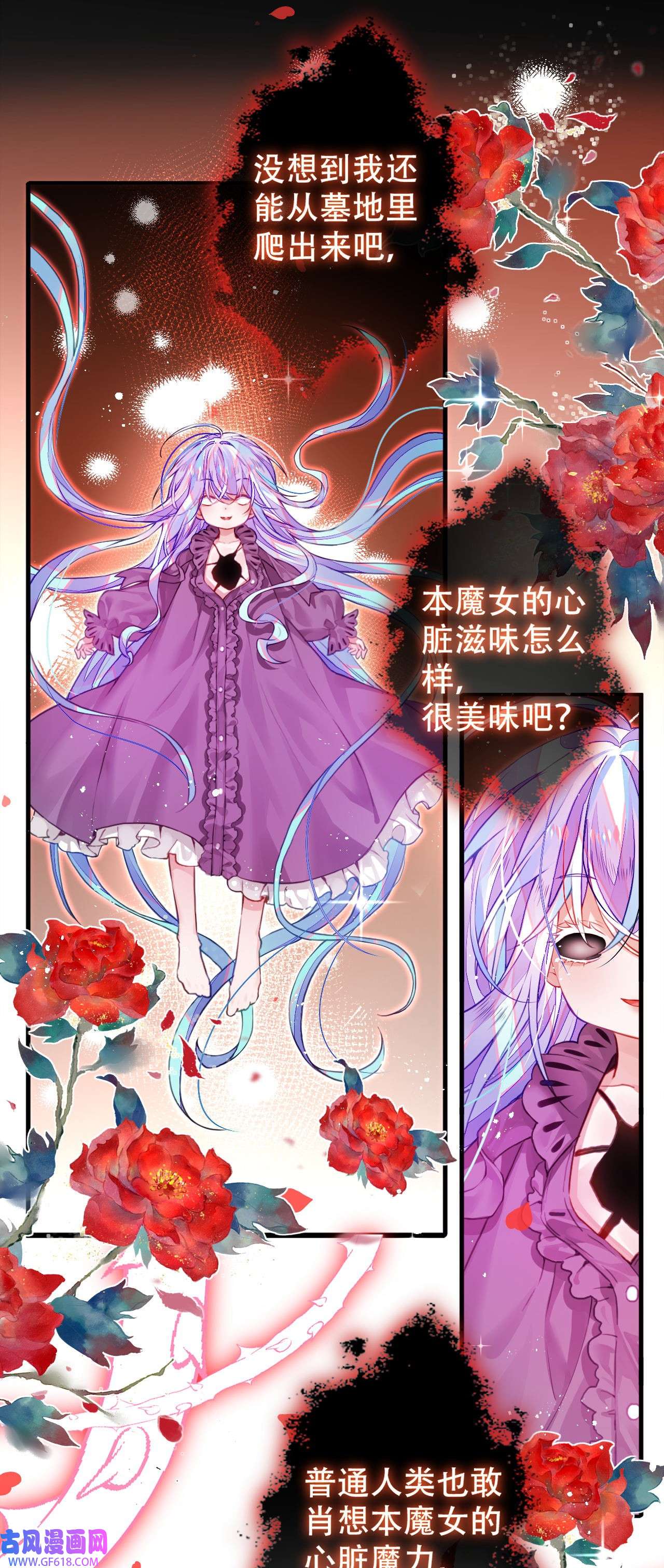 黑魔女之心3 萝莉的真实身份竟然是！？