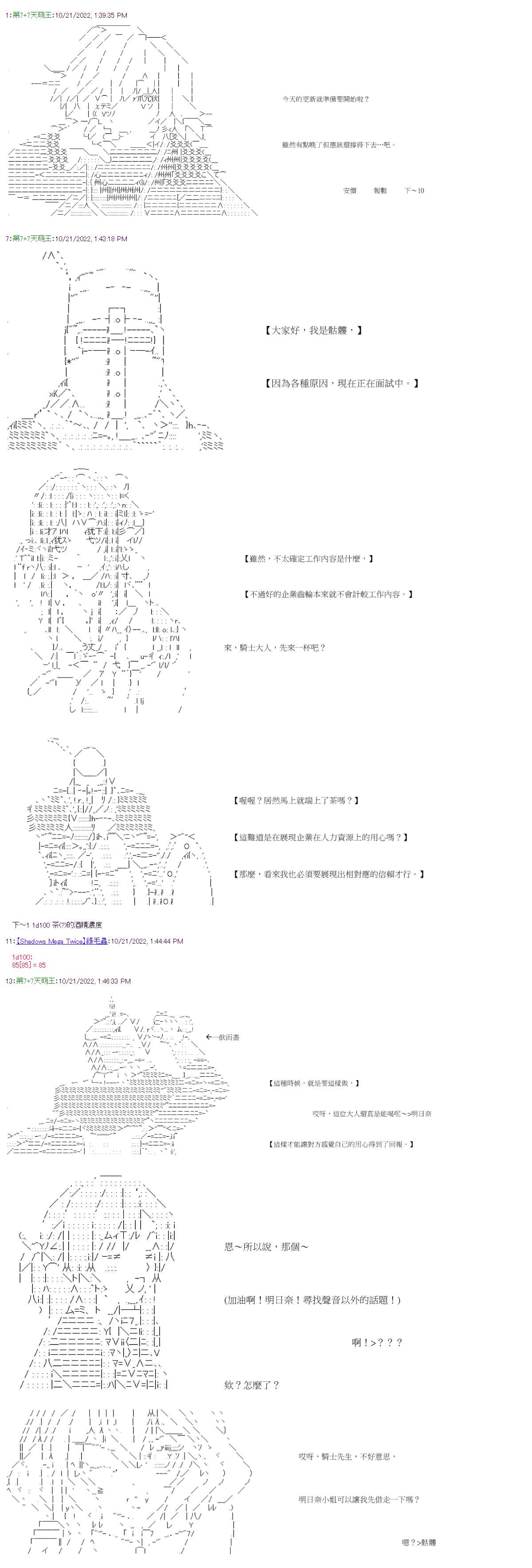 社畜骷髅挑战异世界第05话