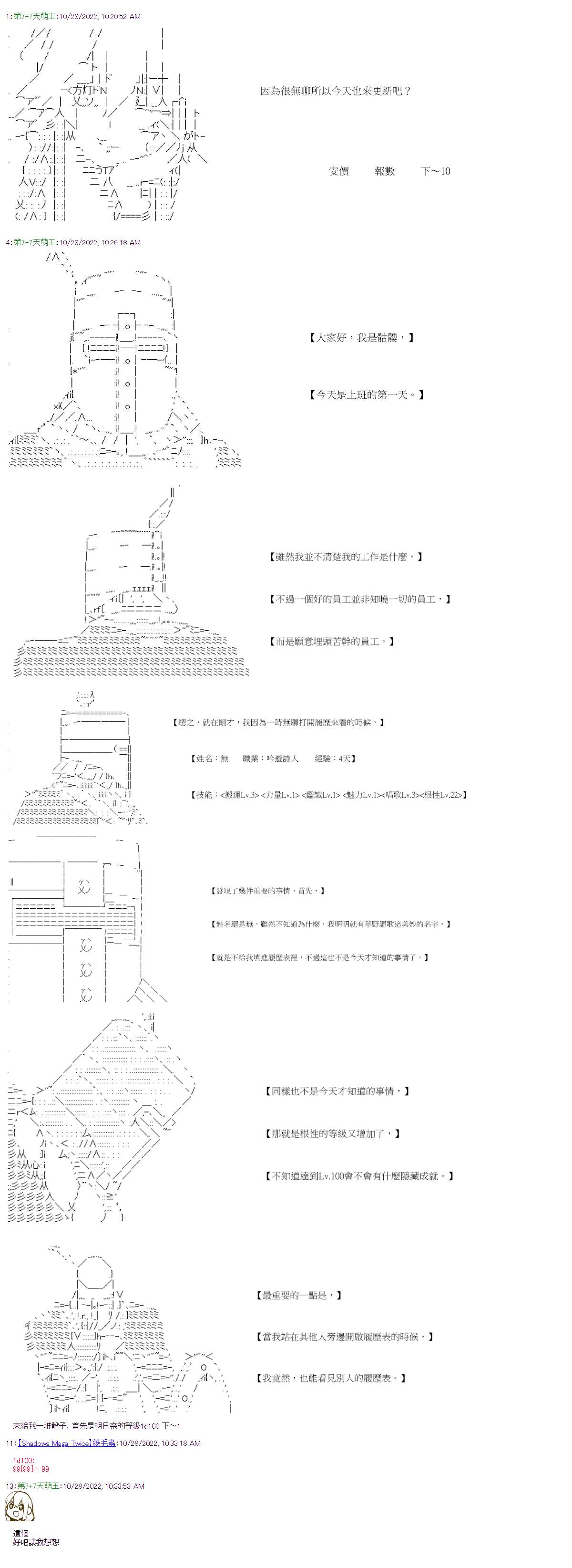 社畜骷髅挑战异世界第06话