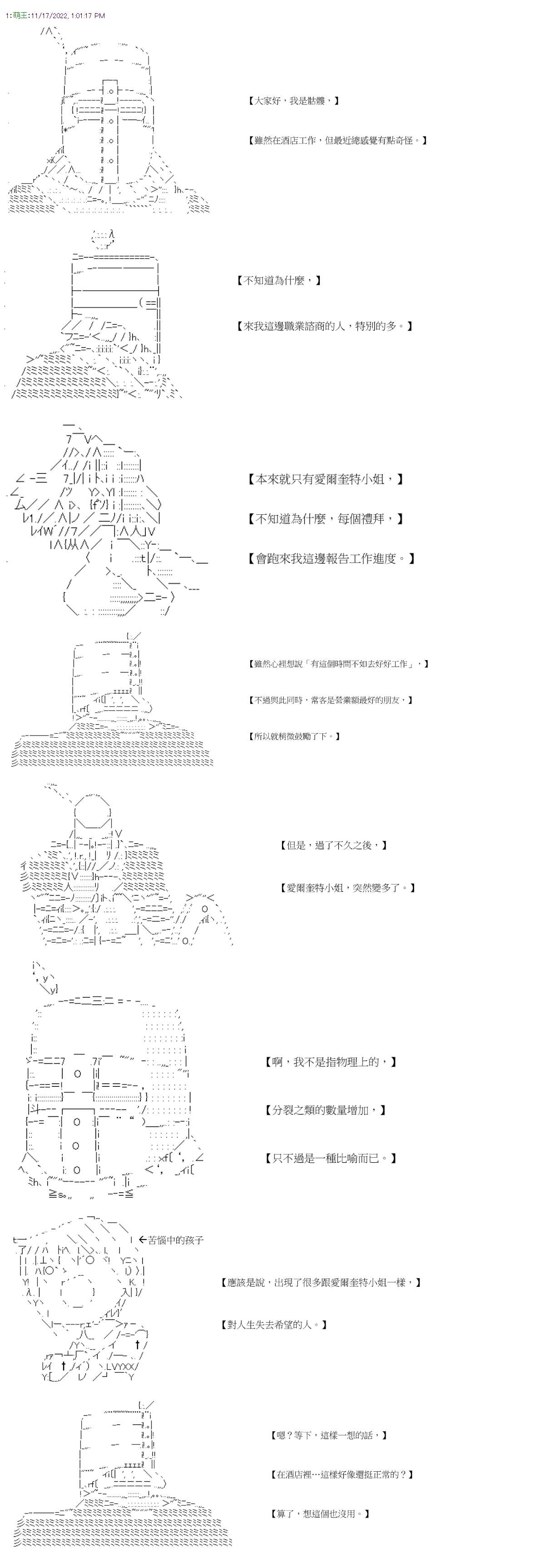 社畜骷髅挑战异世界第08话