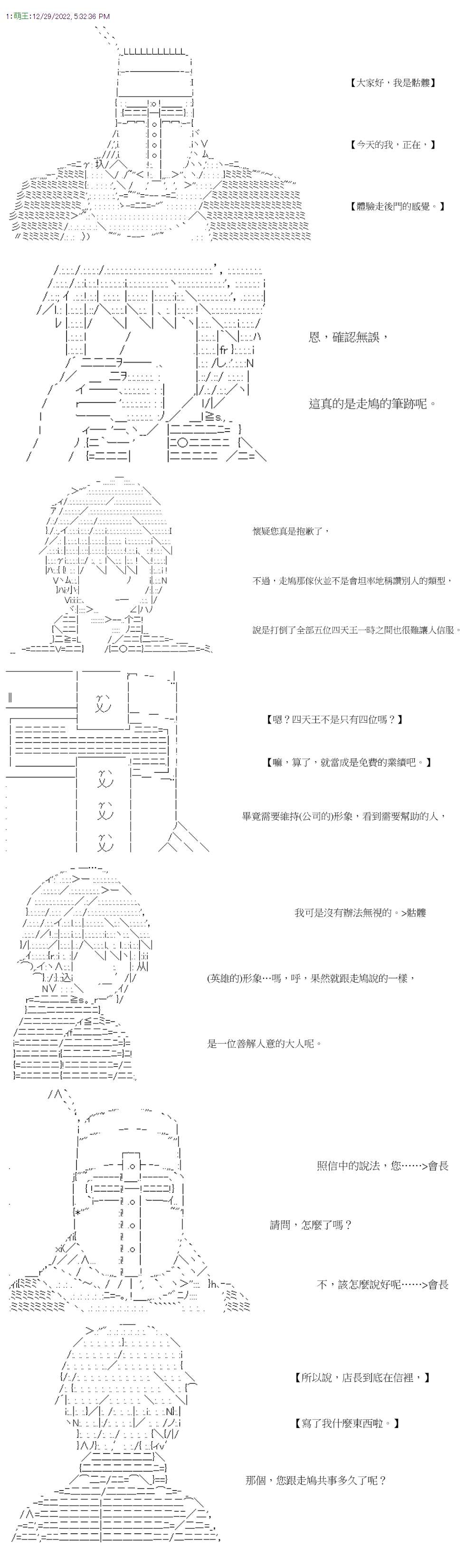 社畜骷髅挑战异世界第14话