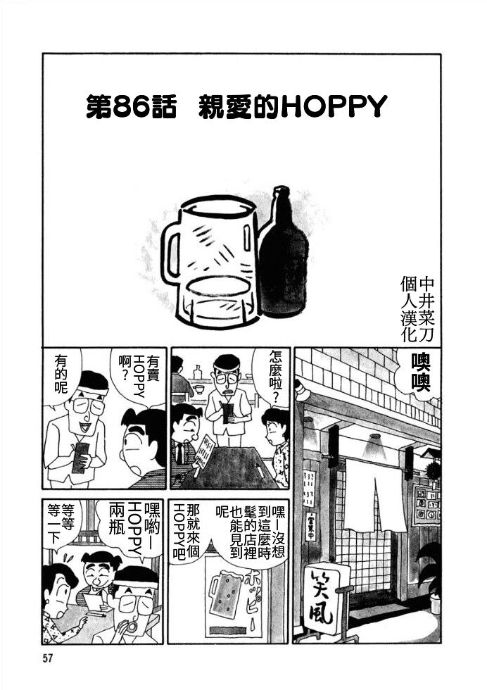 酒之仄径第86话