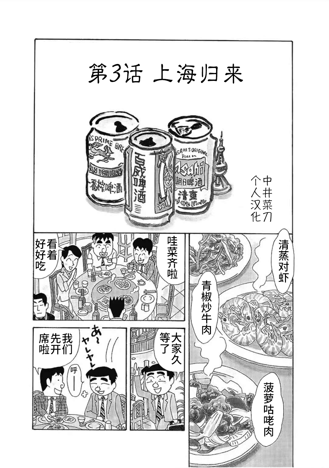 酒之仄径中国行03