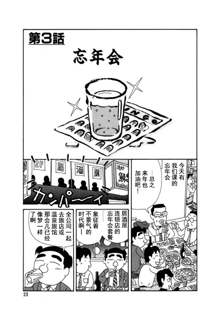 酒之仄径第135话