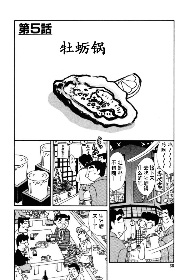 酒之仄径第137话