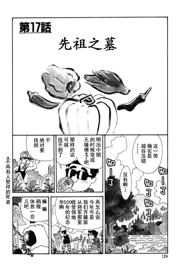 酒之仄径第149话