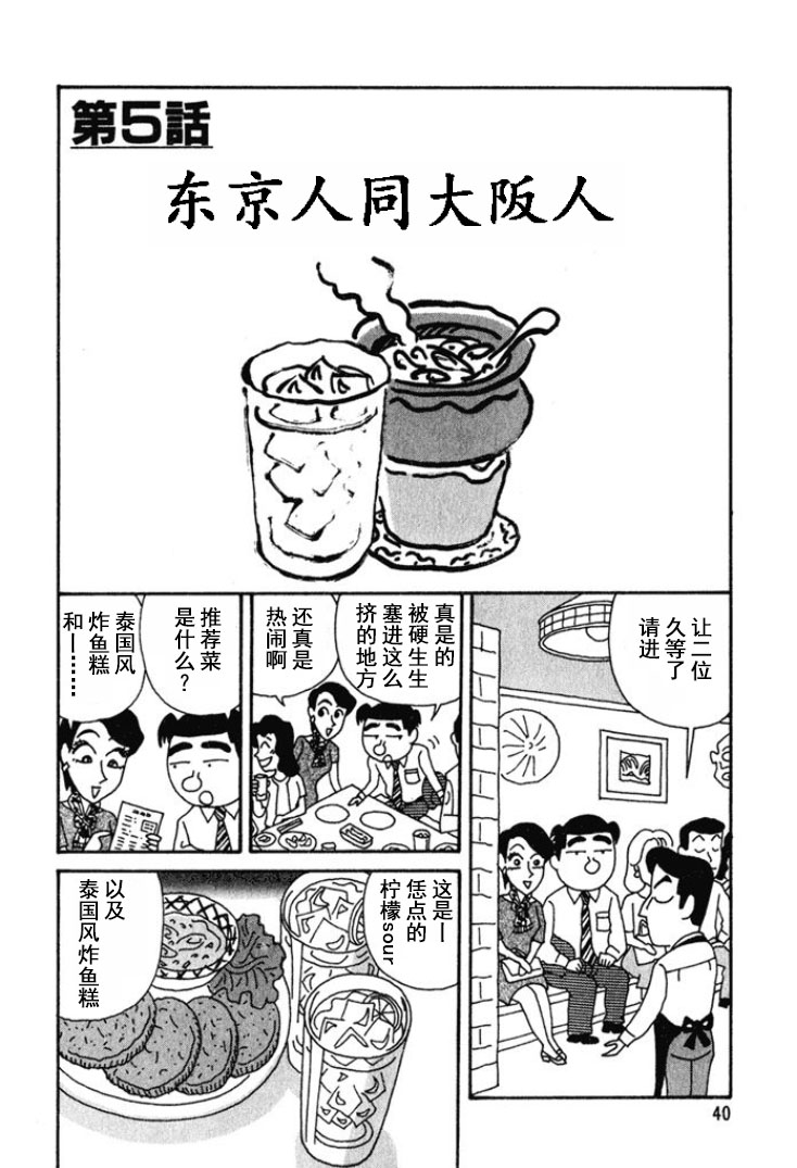 酒之仄径第163话