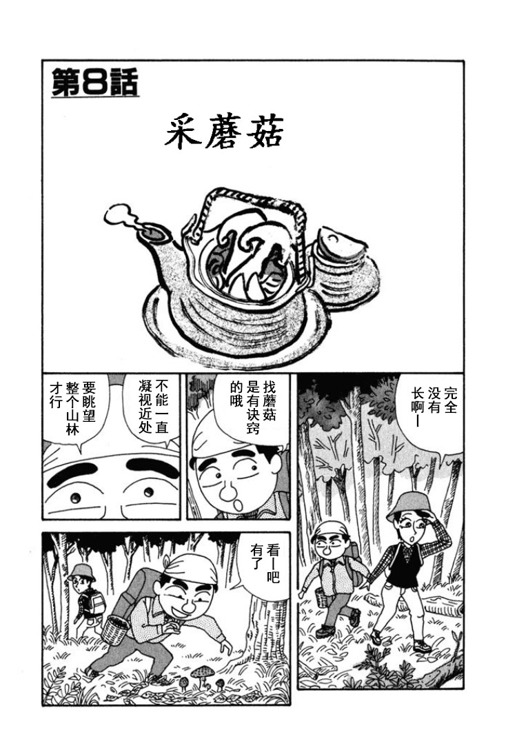 酒之仄径第166话