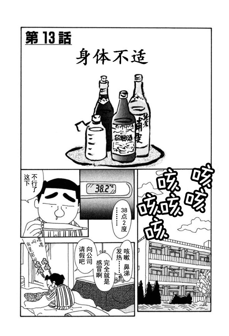 酒之仄径第171话