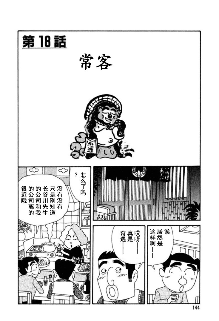 酒之仄径第176话