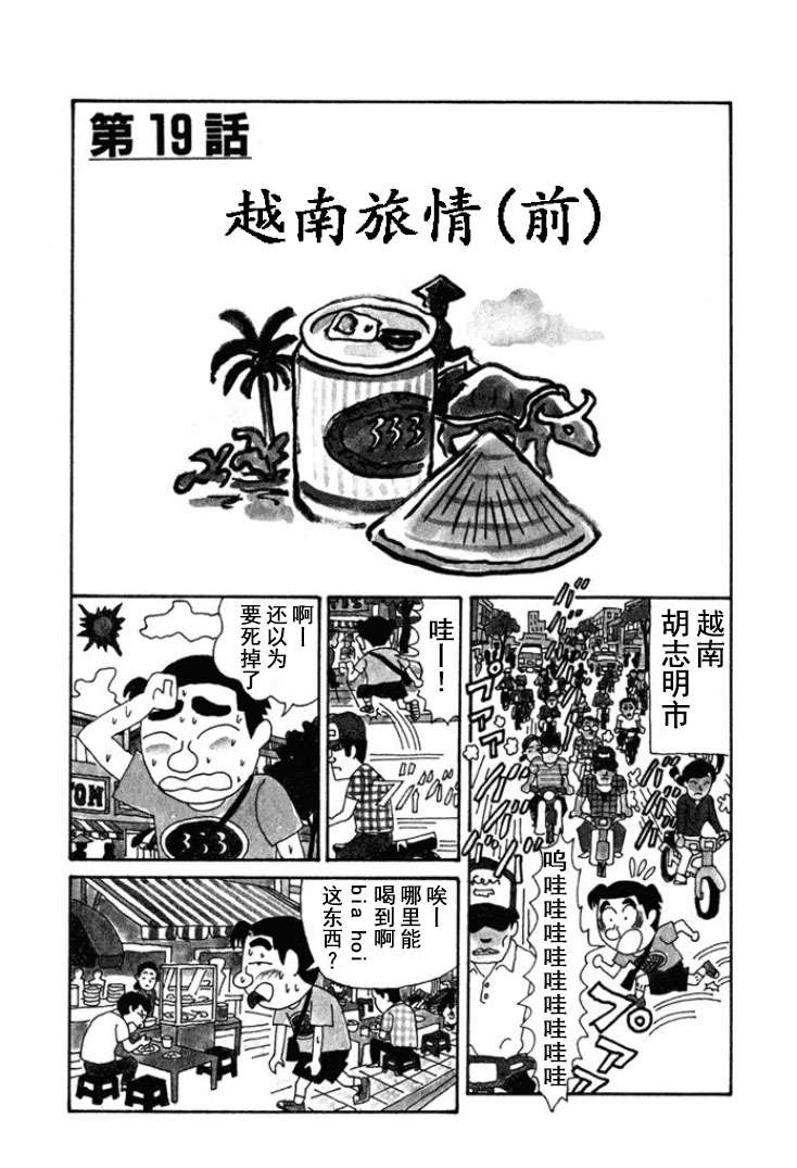 酒之仄径第177话