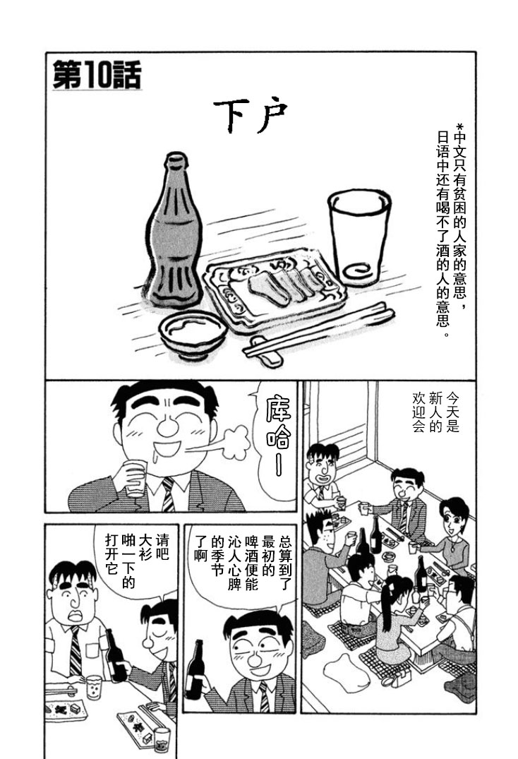 酒之仄径第193话