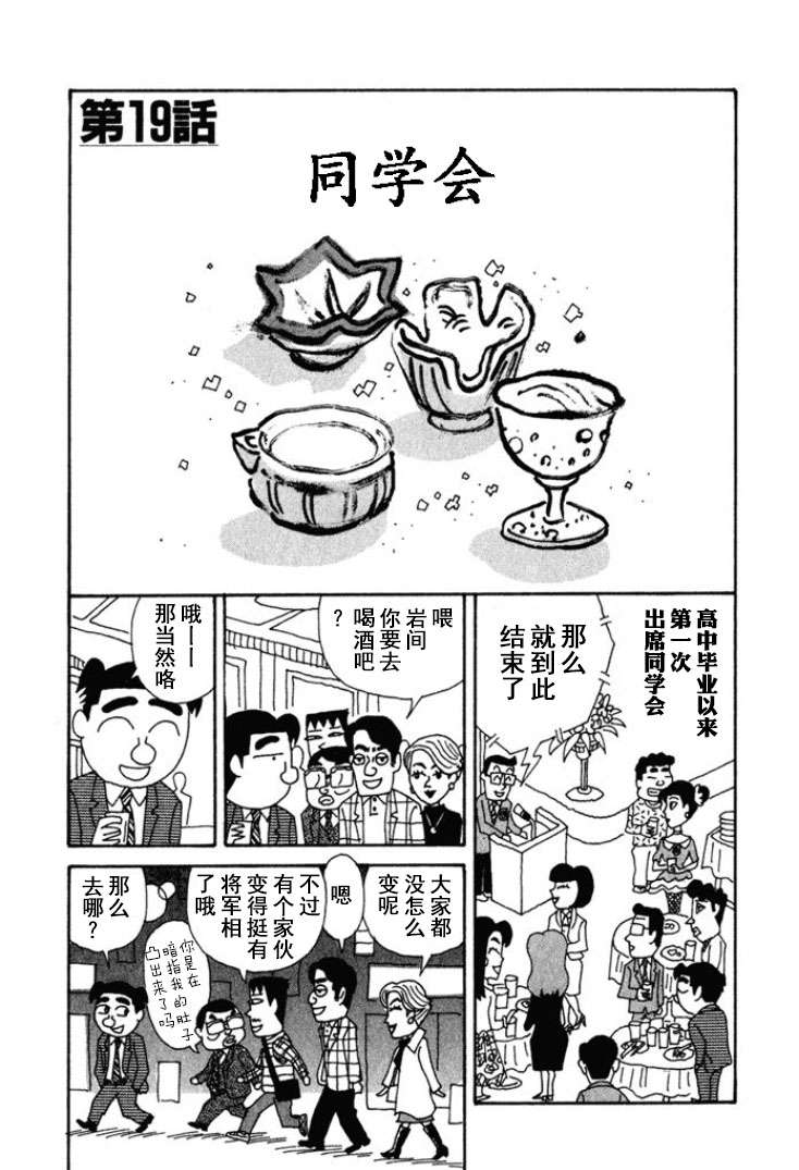 酒之仄径第202话