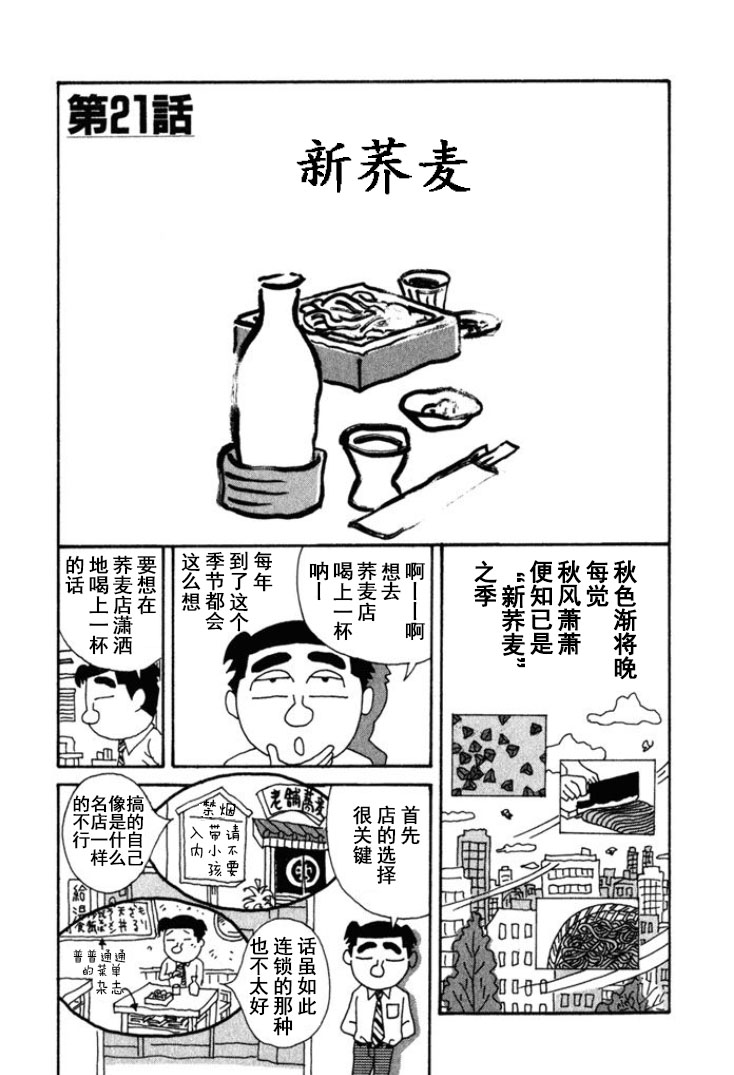 酒之仄径第204话