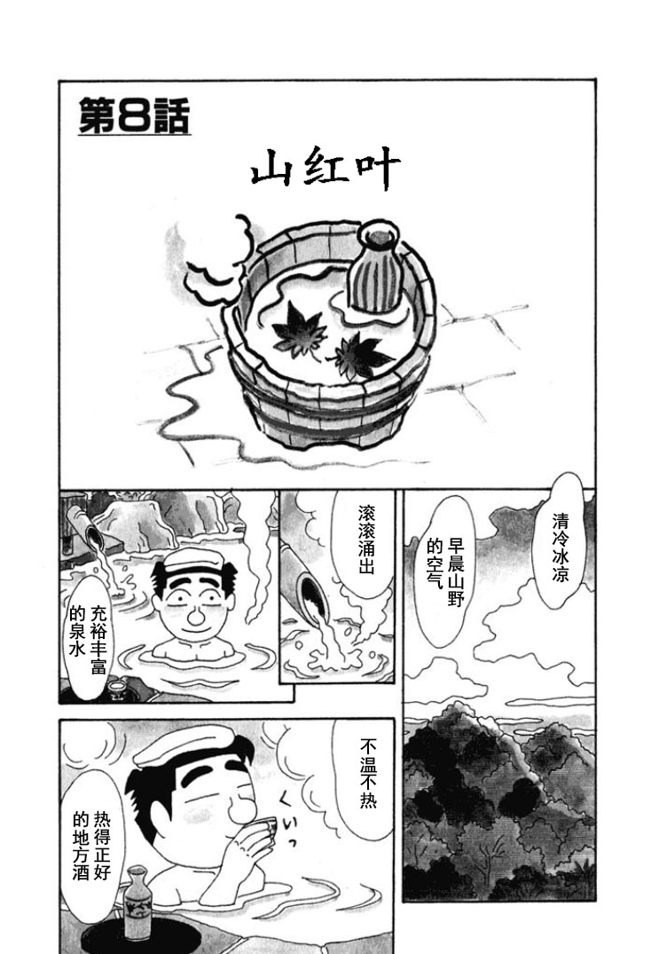 酒之仄径第214话