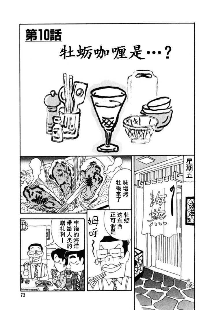 酒之仄径第216话