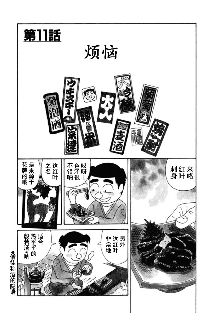 酒之仄径第217话