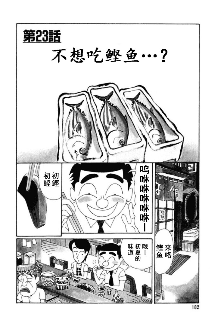 酒之仄径第229话