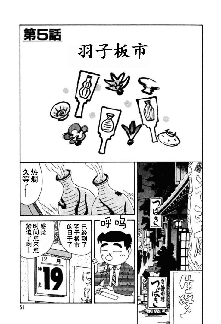 酒之仄径第236话