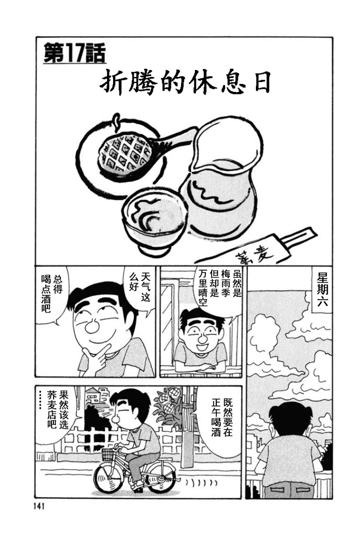 酒之仄径第248话