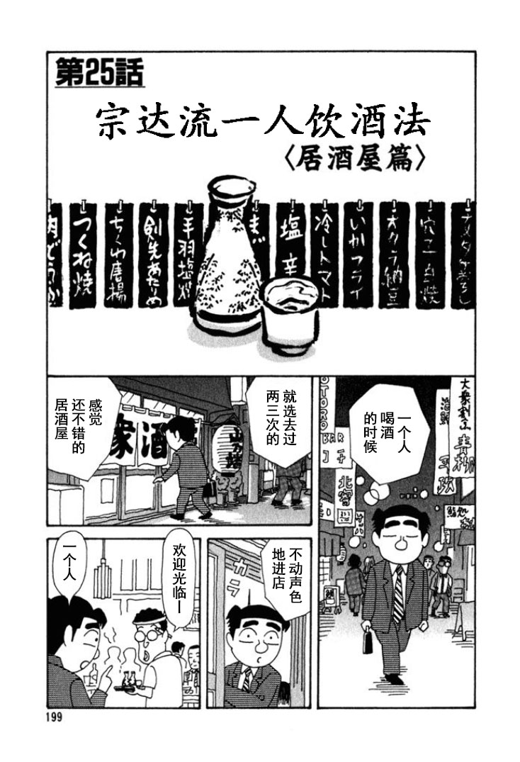 酒之仄径第256话