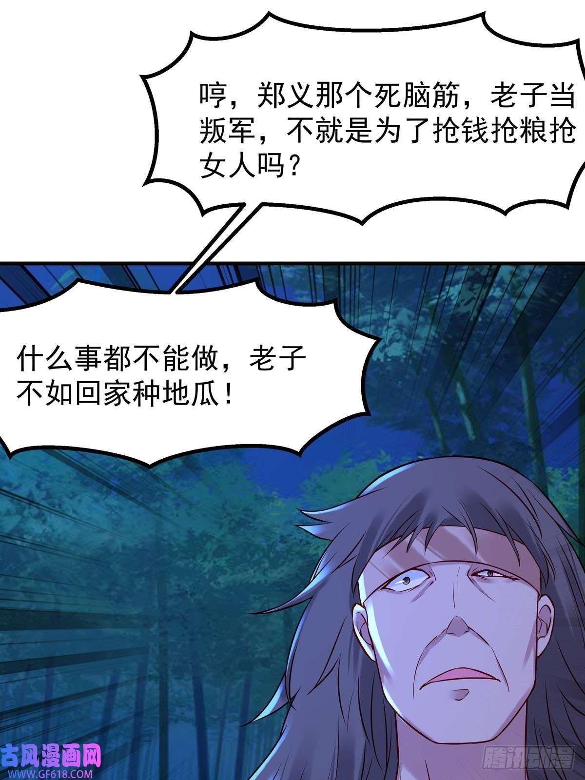 白月光驯服计划第33话