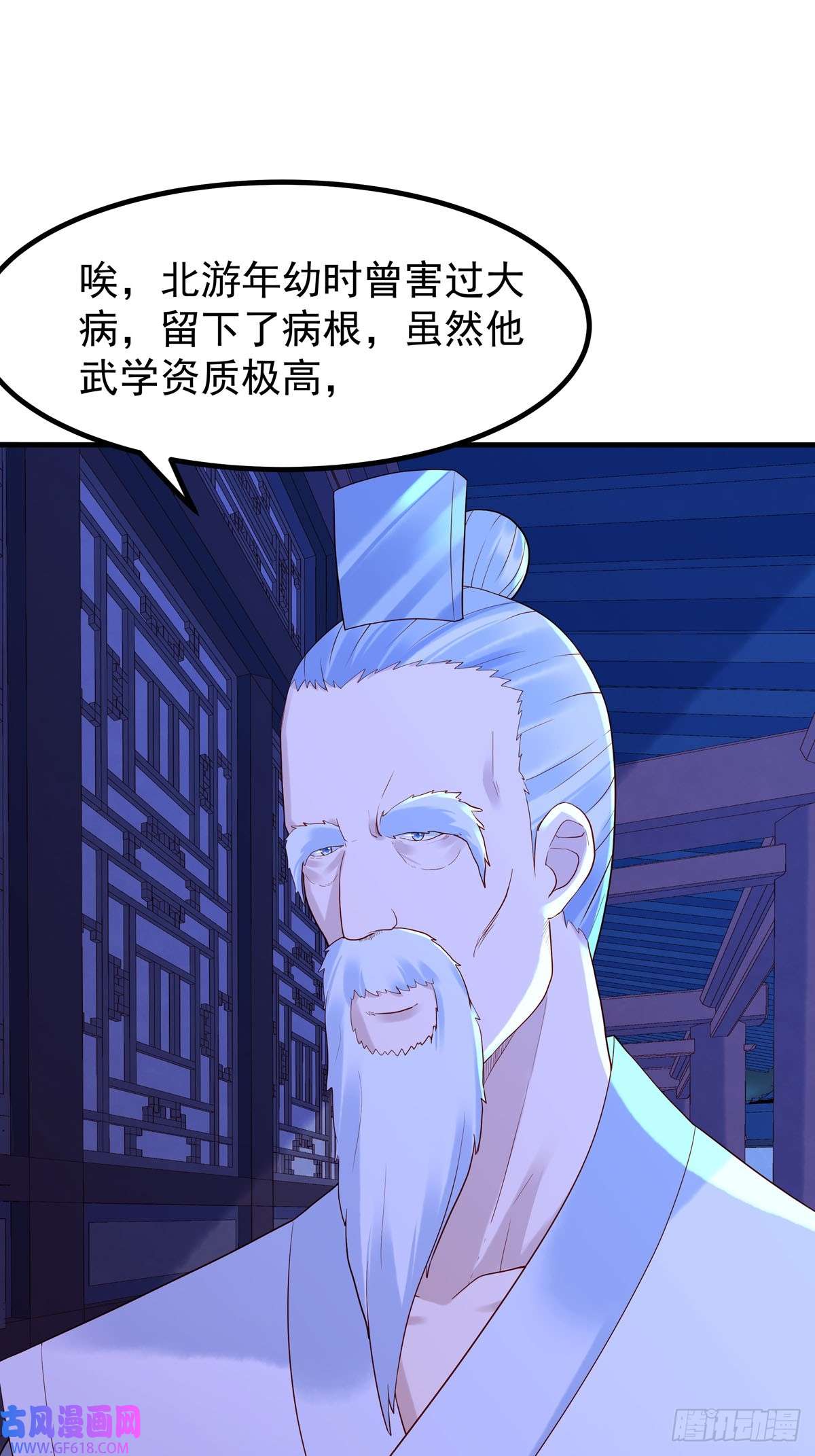 白月光驯服计划第47话