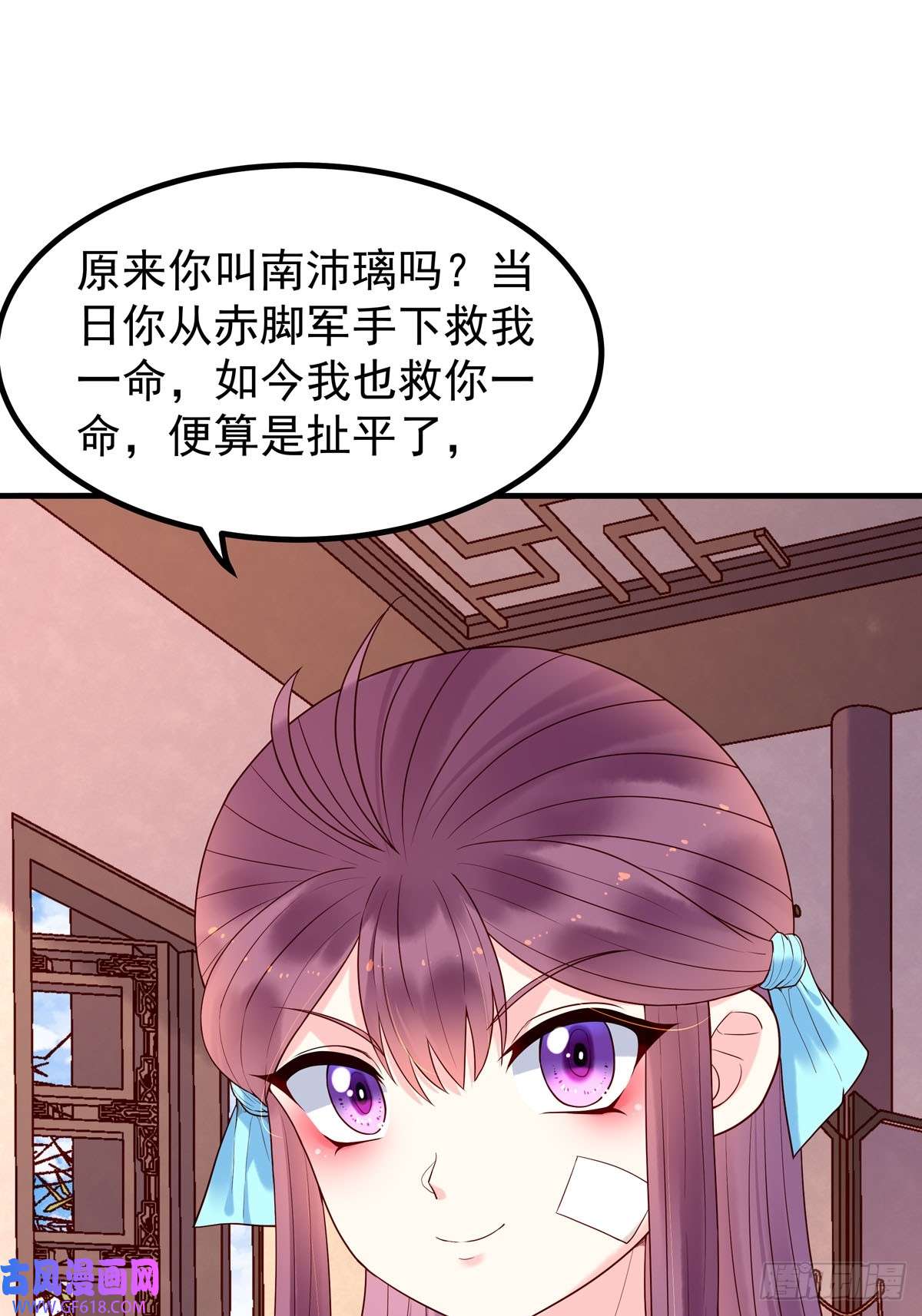 白月光驯服计划第56话