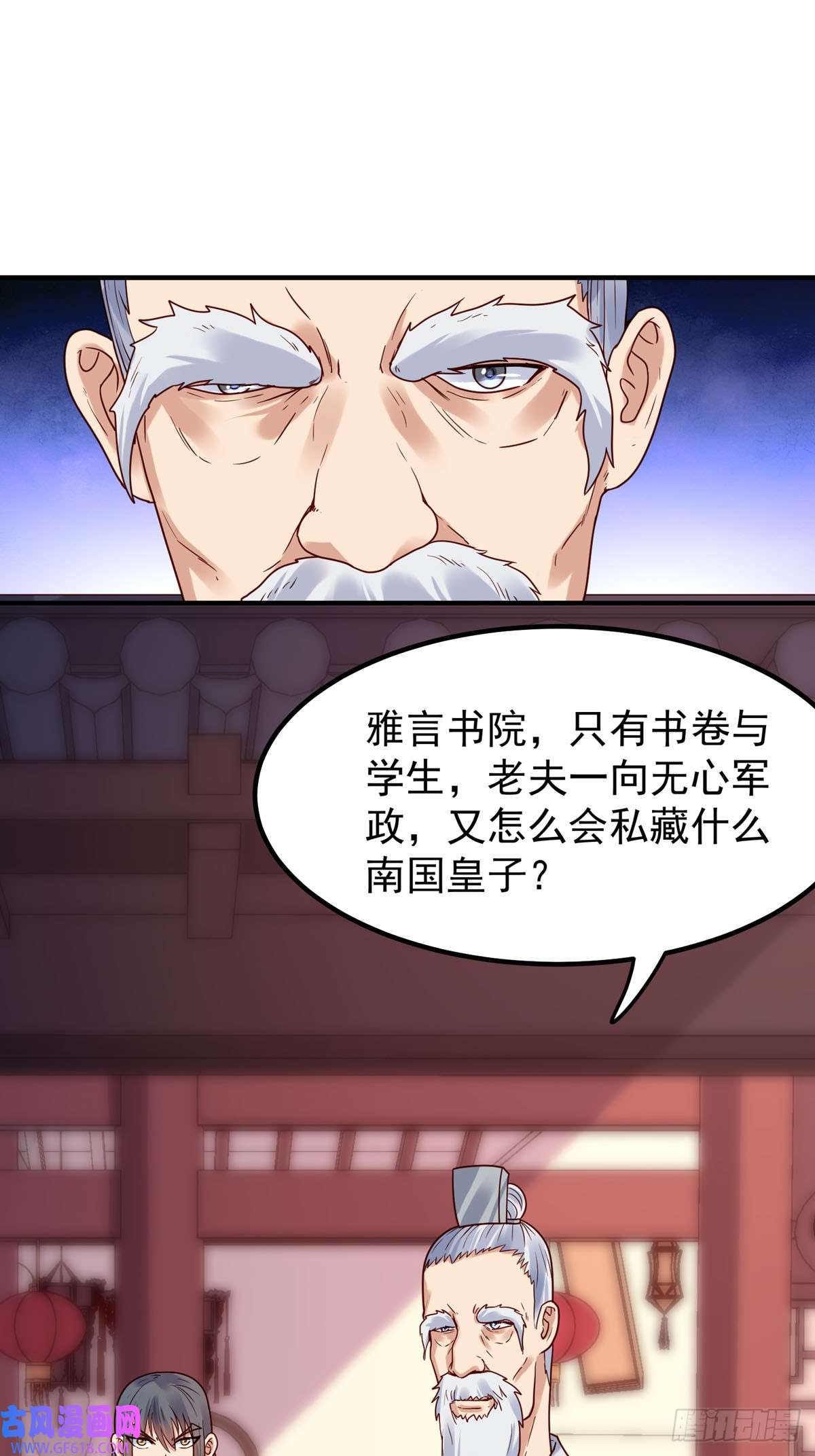 白月光驯服计划第64话