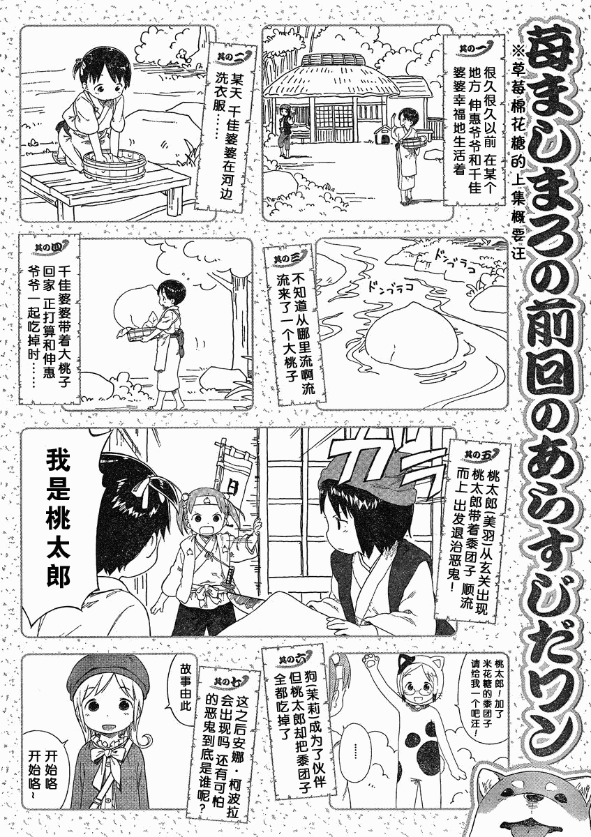 草莓棉花糖11年5月号