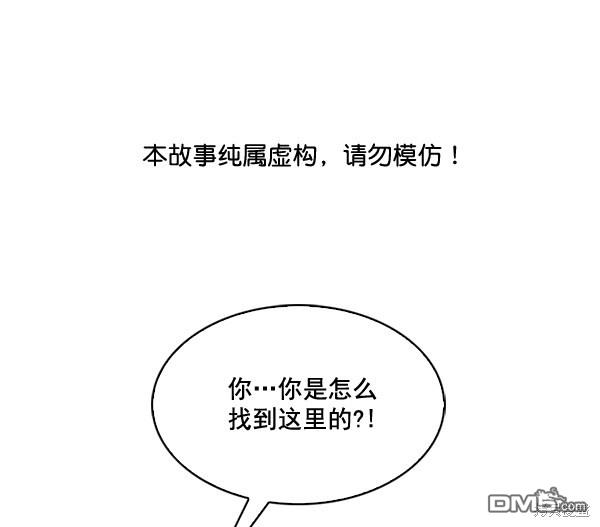 实力至上校园第70话