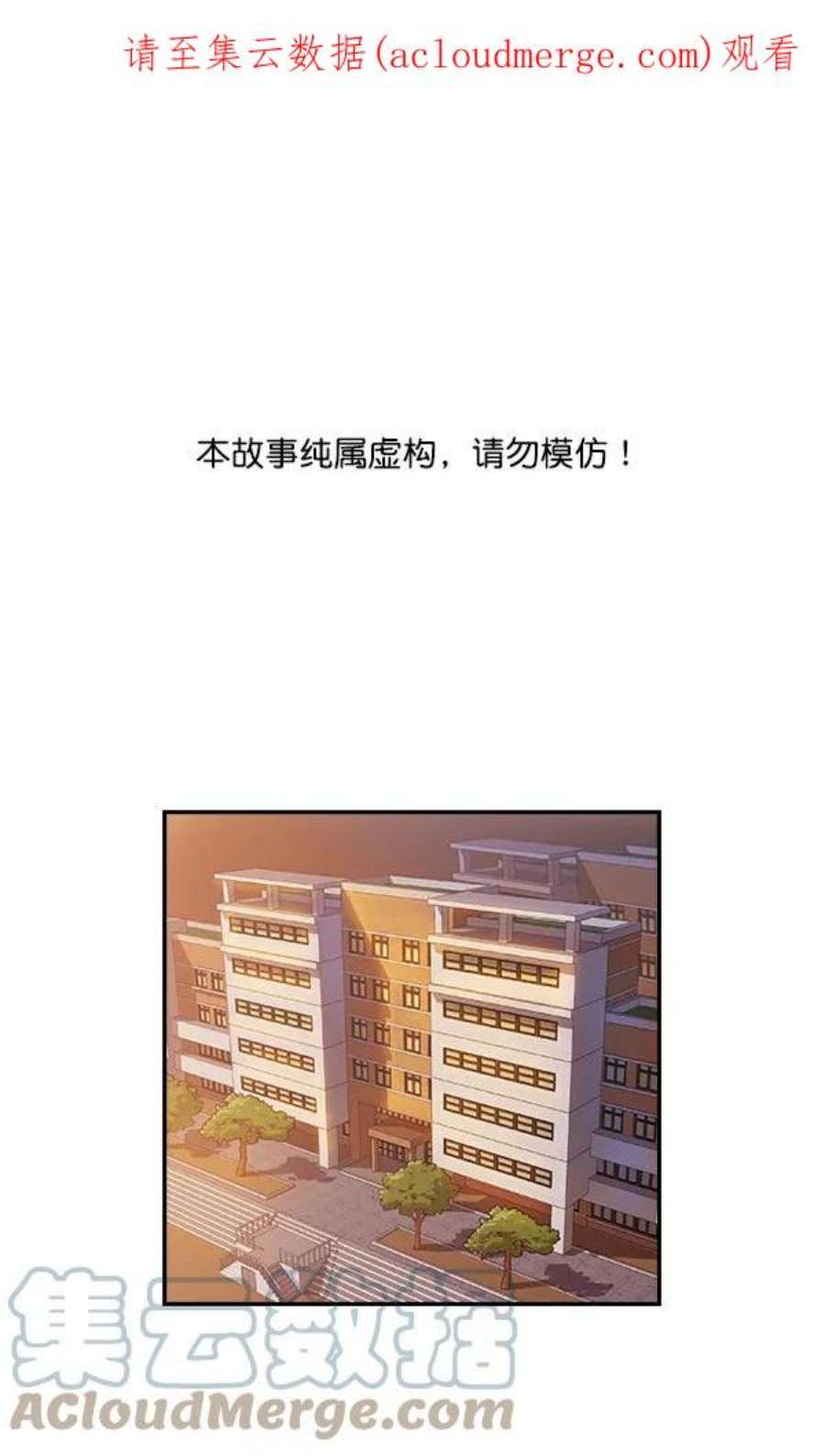 实力至上校园12话