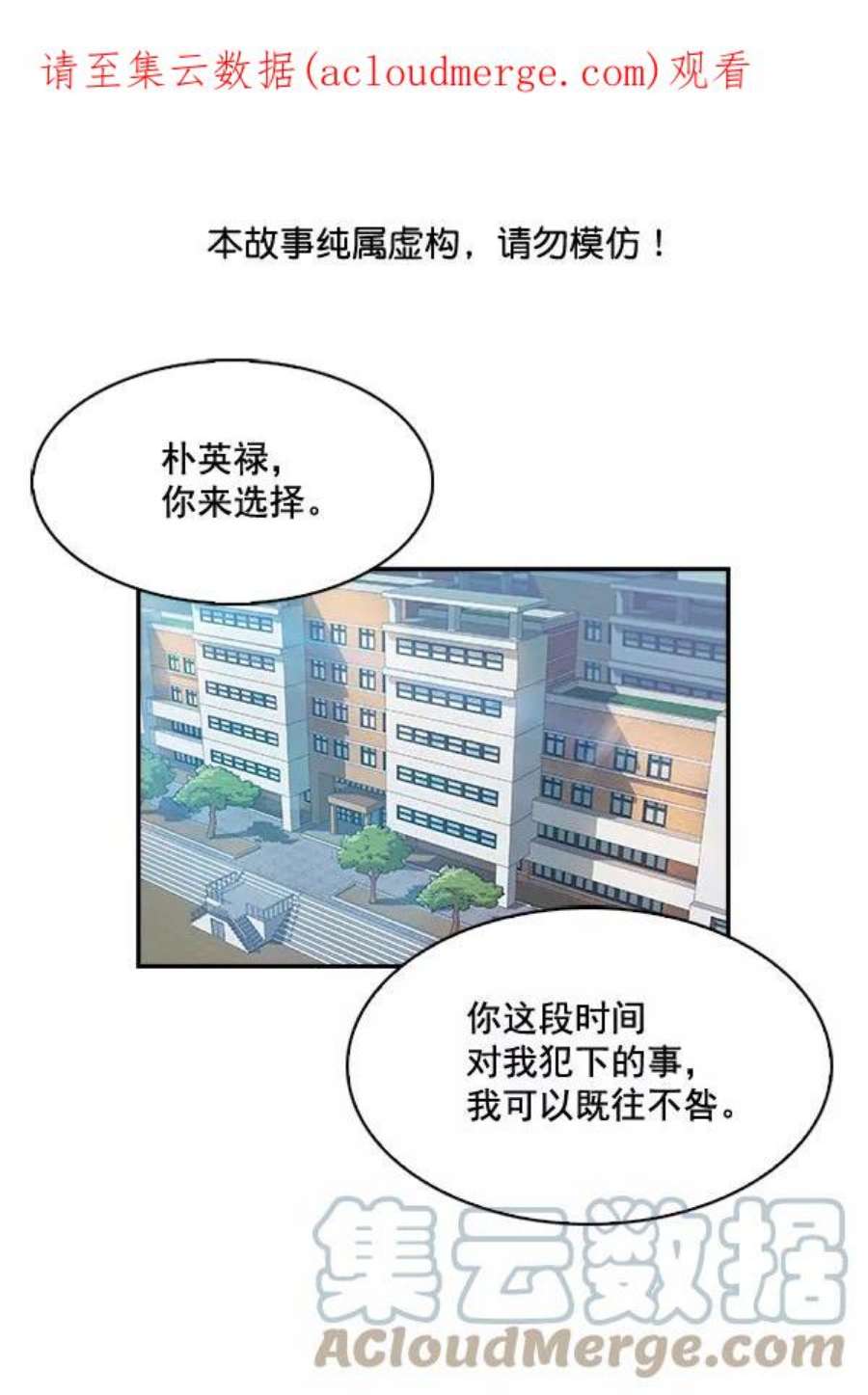 实力至上校园20话