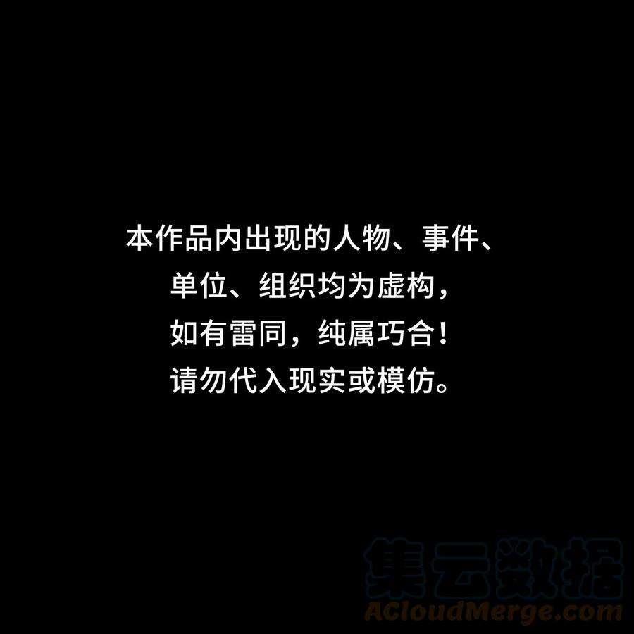 我当上术士那些年129话 老村长63通知