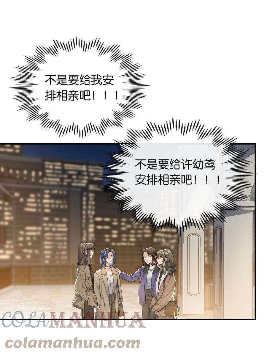 年下的心思有点野048话 暗示可以叫妈？