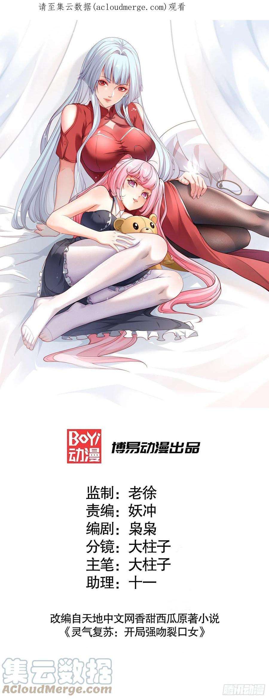 开局吻上裂口女59话 魔蝇鬼的鼠小弟