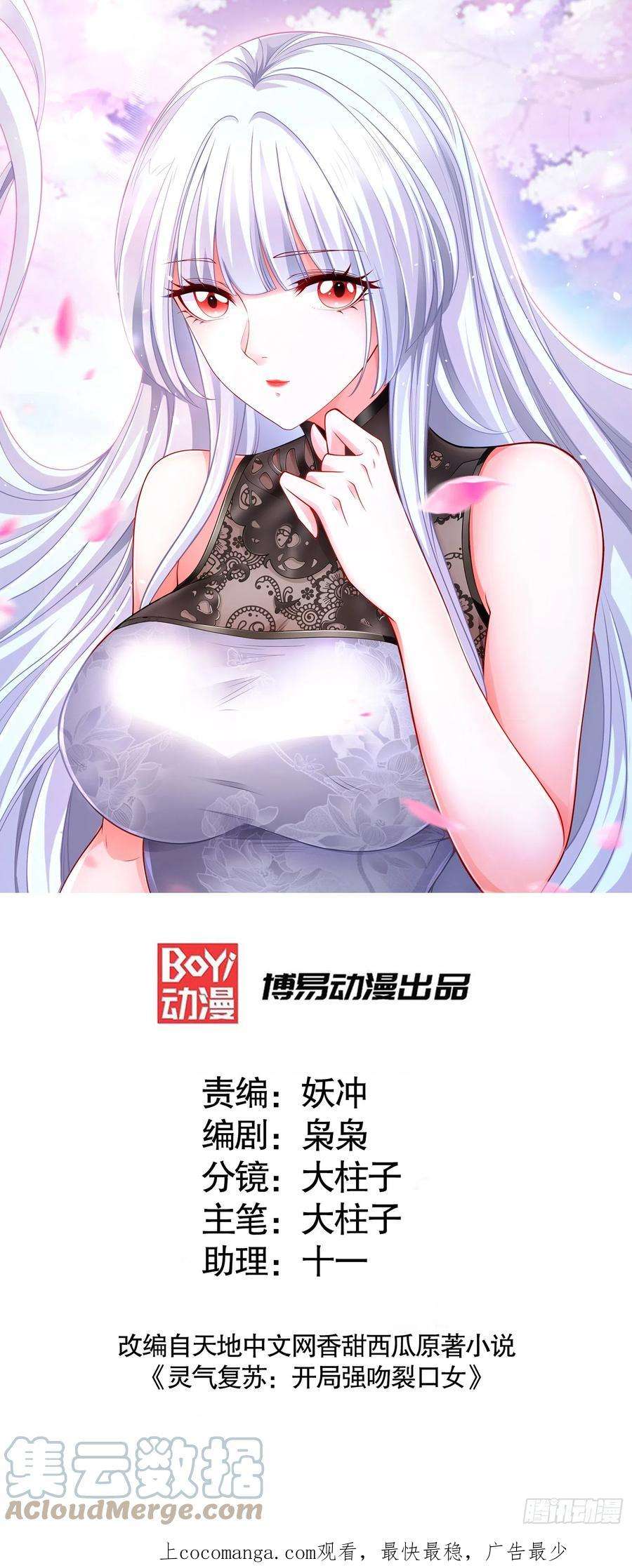 开局吻上裂口女100话 三婴战吕布！