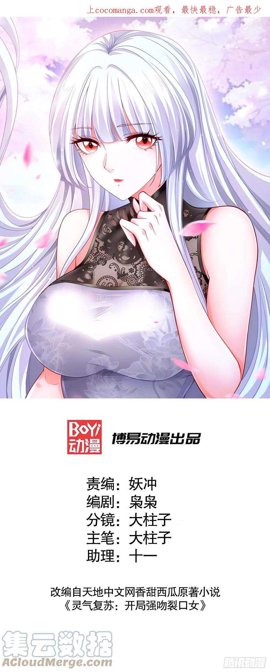 开局吻上裂口女106话 合力斩杀青行灯