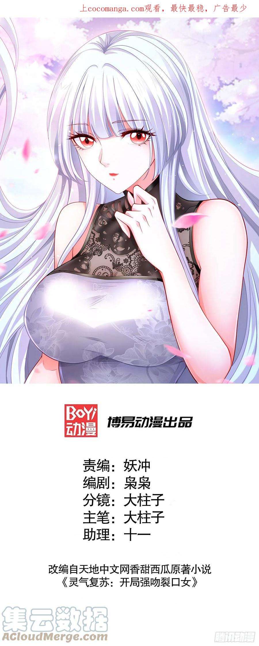 开局吻上裂口女108话 天魔林缺VS杨逍！