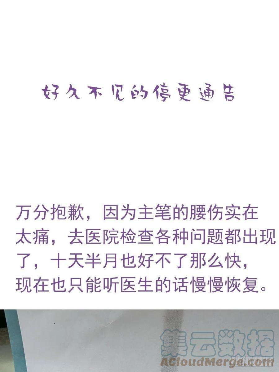 傲娇奶爸休想逃停更通知小剧场