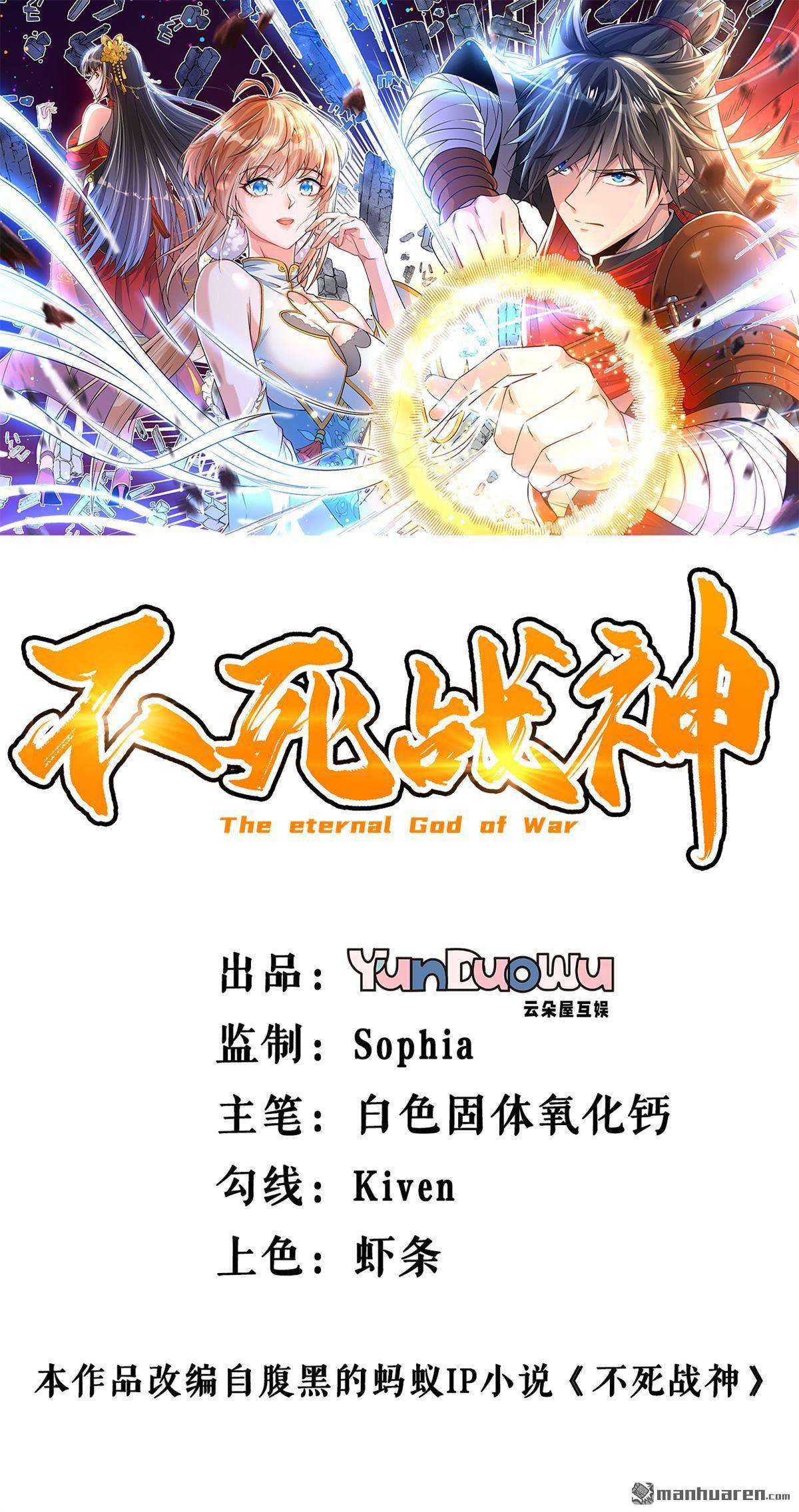 不死战神第9话 柳慕云的帮助