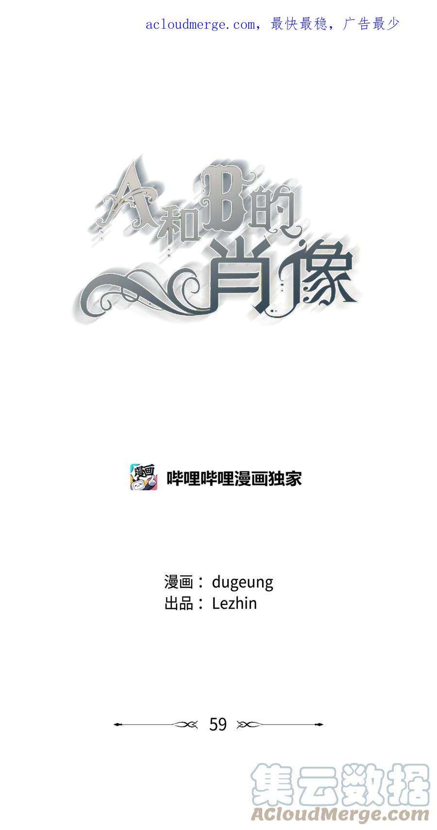 A和B的肖像59 我来疼爱你