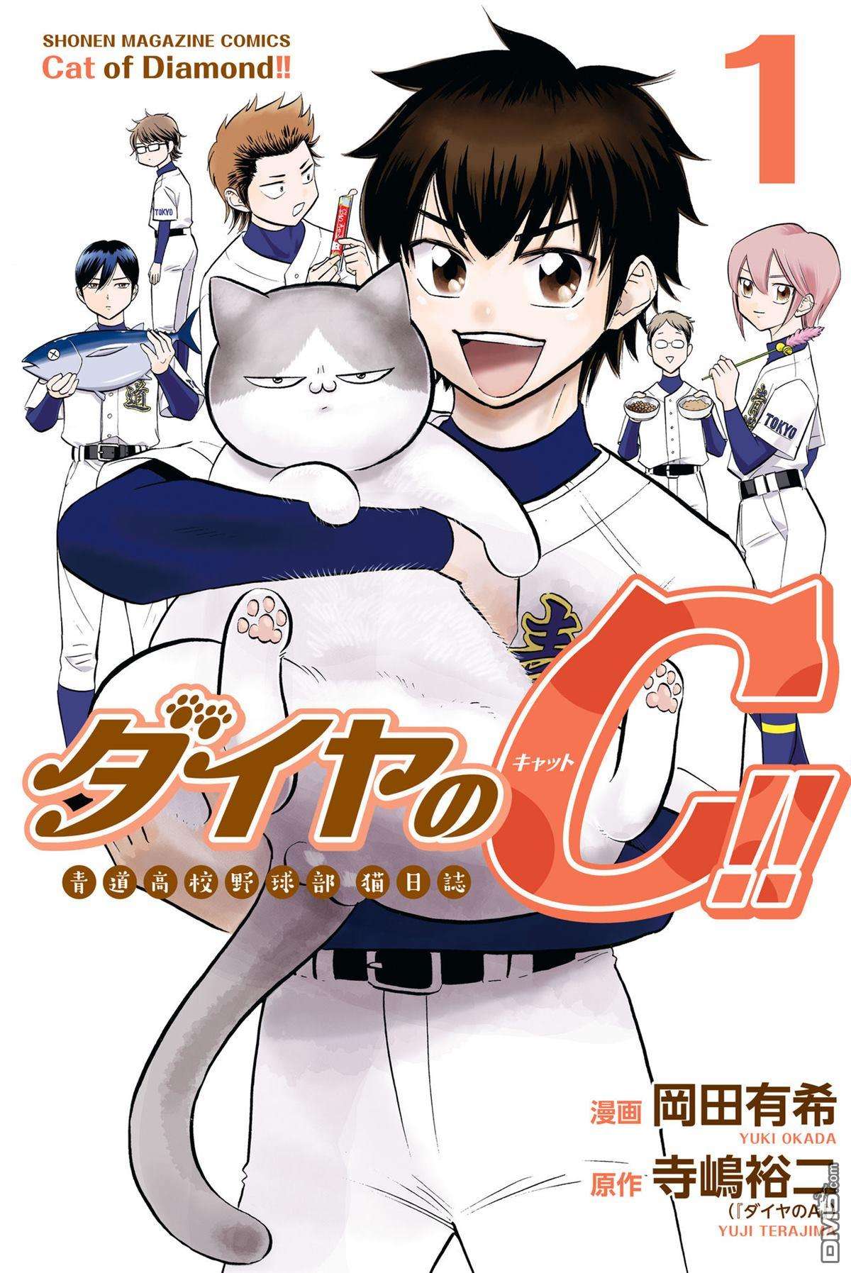 钻石猫猫!!青道高中棒球部猫日志第1话 5号房和猫